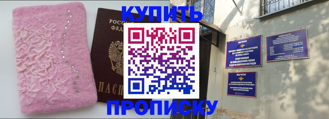 временная регистрация для школы в Абинске