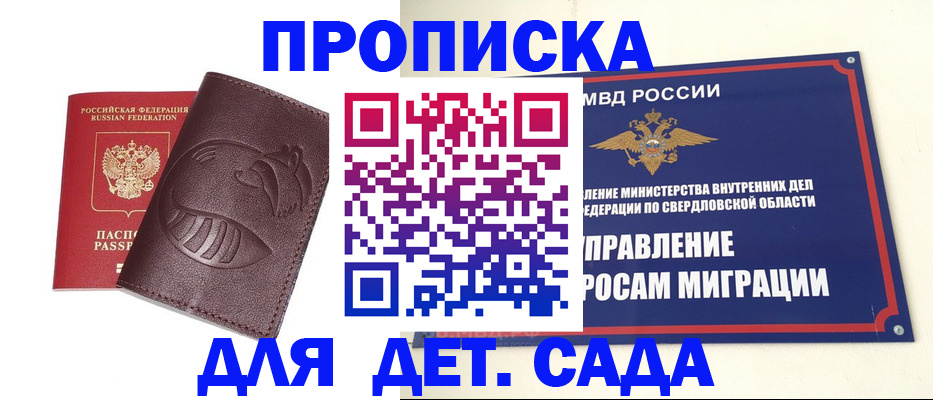 временная регистрация адрес в Абинске