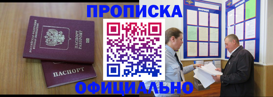 миграционный учет в Абинске